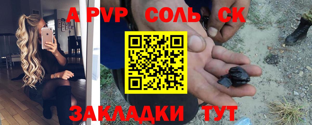 Alpha-PVP СК КРИС Нальчик