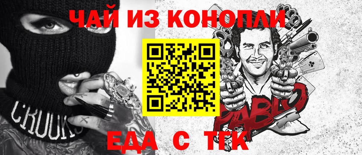 Нальчик  Еда ТГК конопля  Вход с VPN 