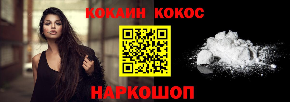 Кокаин FishScale  Вход с VPN  КОКАИН 98%  Нальчик 