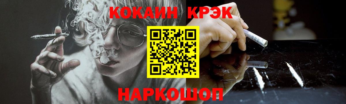 COCAIN Перу Нальчик