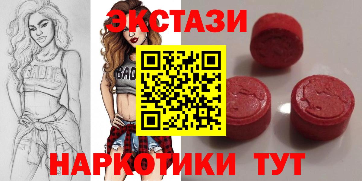 ЭКСТАЗИ диски Нальчик