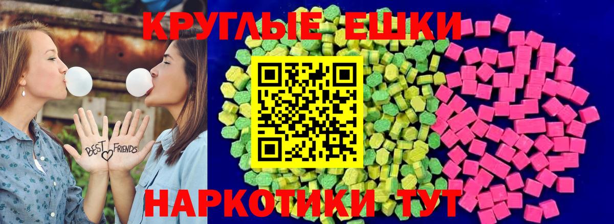 Ecstasy Cube  Экстази  маркетплейс как зайти  Нальчик  Вход с VPN  Ecstasy 300 mg 