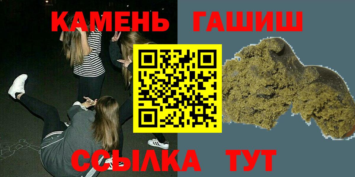 Нальчик  ГАШИШ Изолятор  ГАШИШ  ГАШ Ice-O-Lator  Вход с VPN 