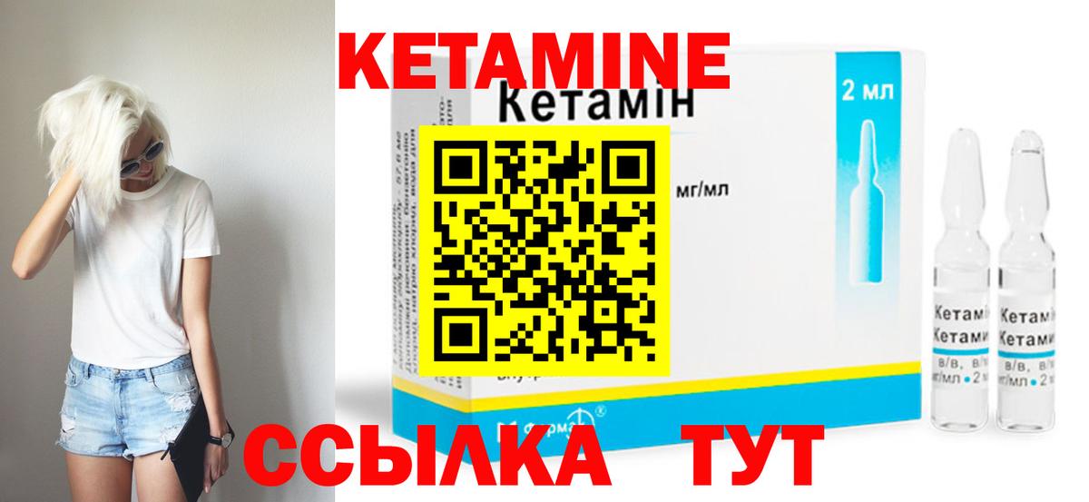 КЕТАМИН VHQ Нальчик