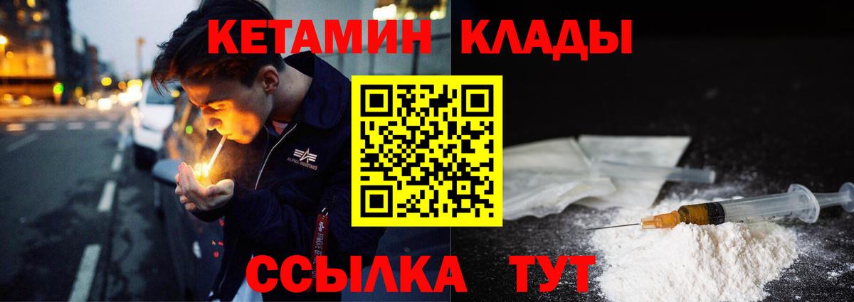   как зайти  Вход с VPN  Нальчик  КЕТАМИН ketamine  КЕТАМИН VHQ 