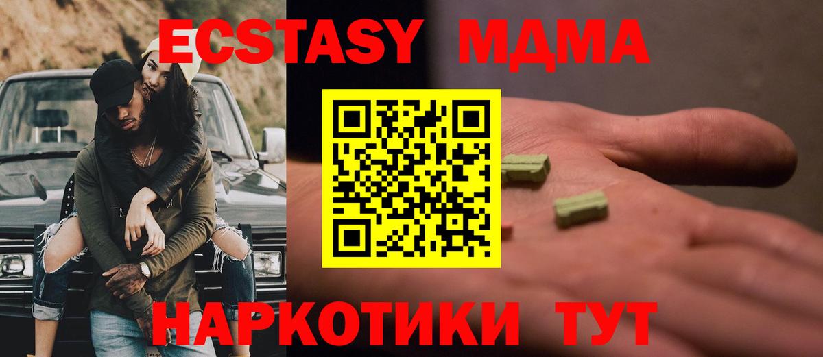 МДМА  MDMA crystal  Вход с VPN  МДМА кристаллы  Нальчик 