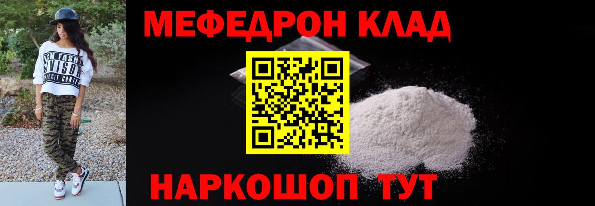 Меф кристаллы Нальчик