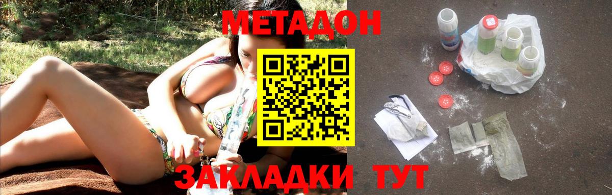 Нальчик  Метадон мёд  Вход с VPN 