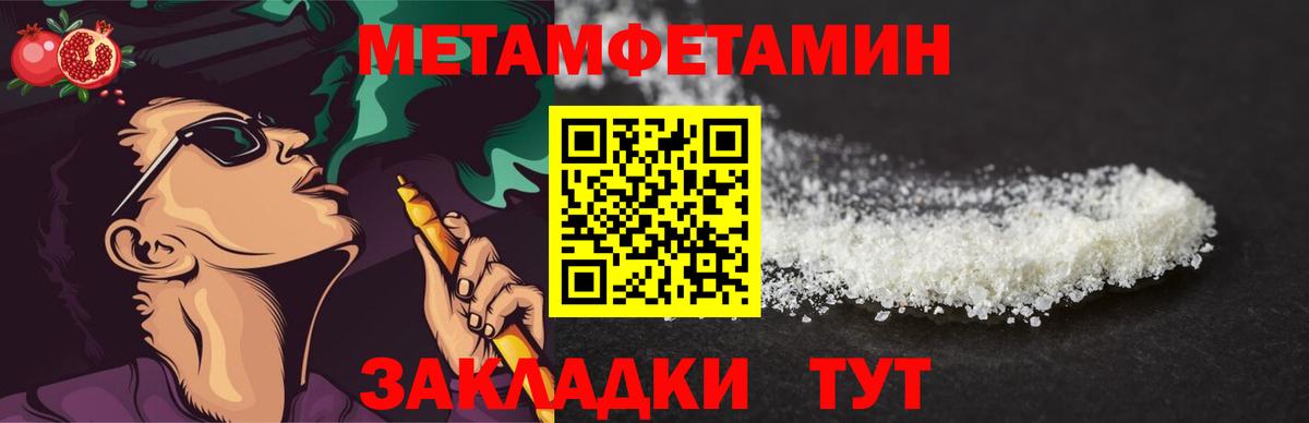 МЕТАМФЕТАМИН  Первитин Methamphetamine  Вход с VPN  Нальчик 