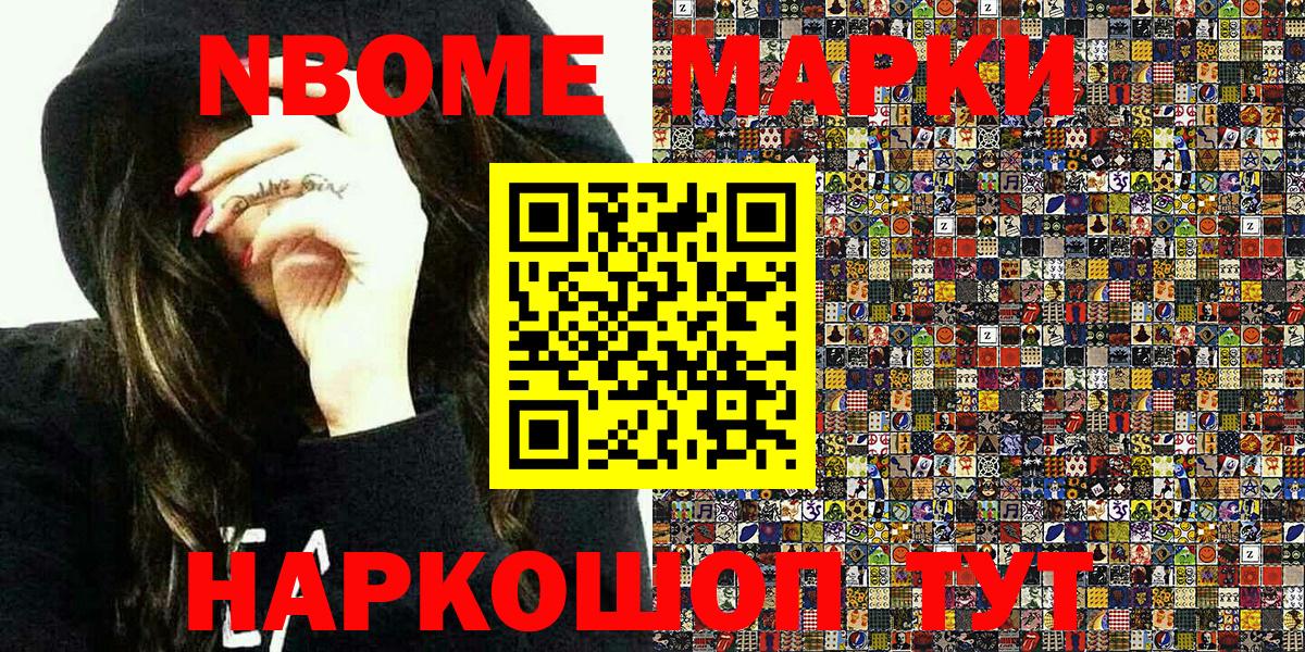Марки N-bome  Марки NBOMe 1,5мг  Вход с VPN  Нальчик  Марки NBOMe 1,5мг 