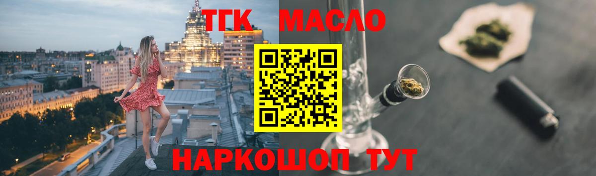 Дистиллят ТГК концентрат Нальчик