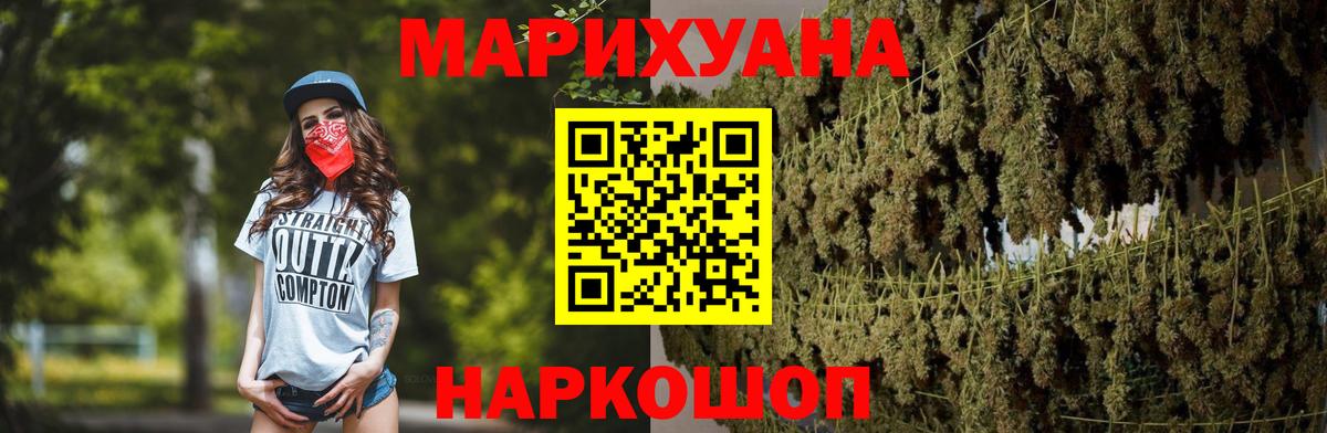Бошки марихуана OG Kush  Бошки марихуана White Widow  Каннабис сатива  Вход с VPN  Нальчик  Шишки марихуана ГИДРОПОН 